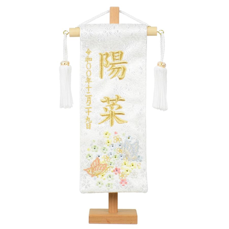 彩名旗シリーズ 刺繍 名前旗 二蝶（特小）白 ピンク 旗サイズ23cm