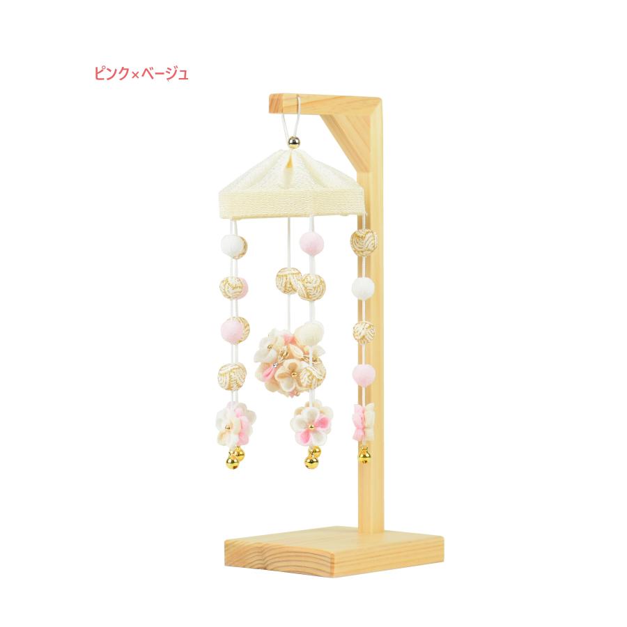 雛人形 吊るし飾り 松寿つるし 小花（丸） 白木台付 高さ22cm ちりめん