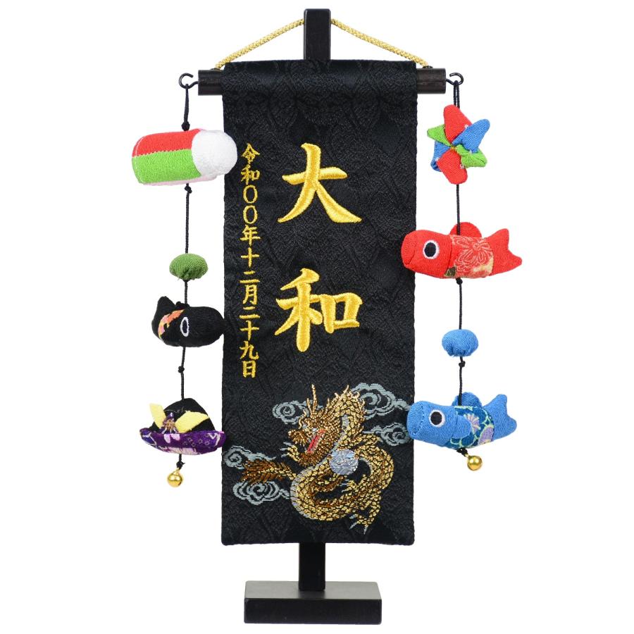 名前旗 金襴刺繍名旗 紅龍 縁龍 (特小)旗サイズ約23cm 全長 名前旗 金襴刺繍名旗 紅龍 縁龍 (特小)旗サイズ約23cm 全長