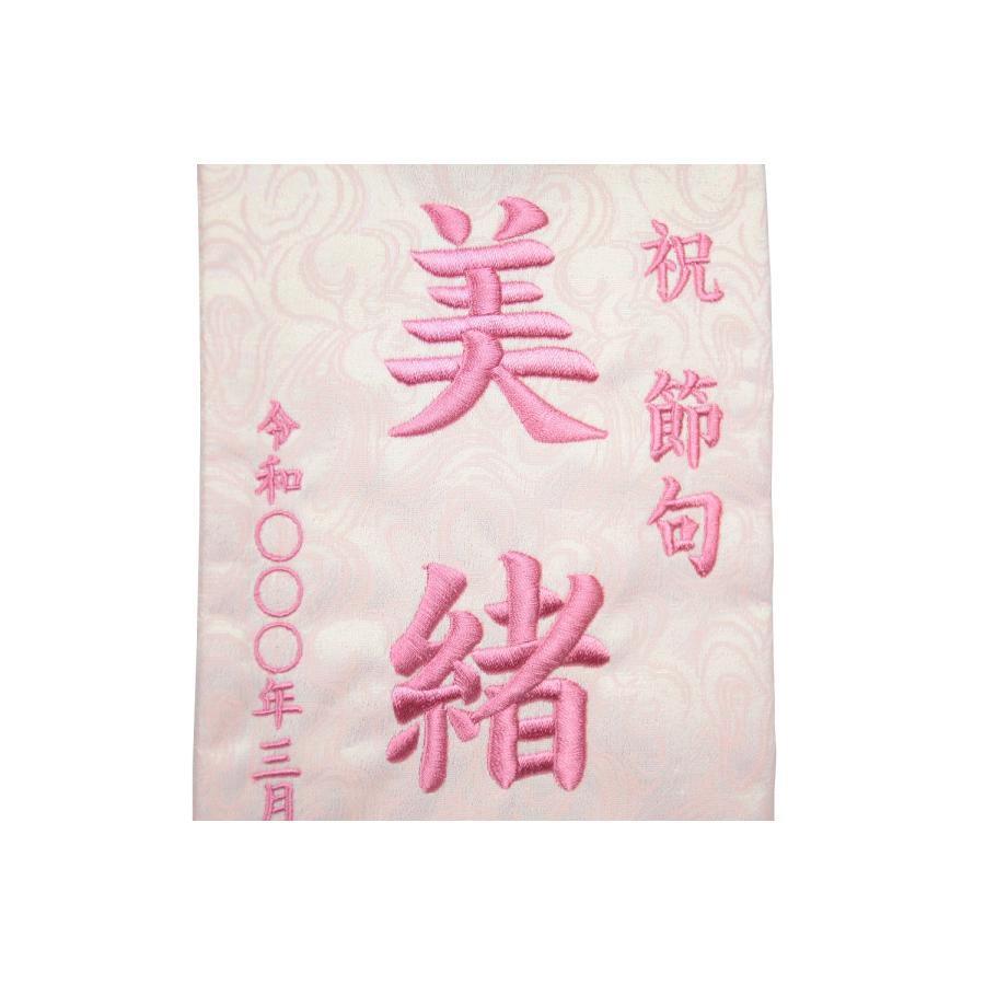 彩名旗シリーズ刺繍名前旗 縞桜 薄桜色金襴 木製台付セット（小） 旗