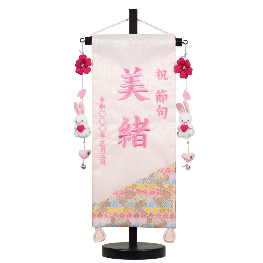 彩名旗シリーズ刺繍名前旗 縞桜 薄桜色金襴 木製台付セット（小） 旗