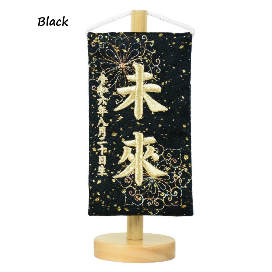 ミニサイズ かわいい名前旗 刺繍 砂子 白 黒 ホワイト ブラック ミニサイズ かわいい名前旗 刺繍 砂子 白 黒 ホワイト ブラック