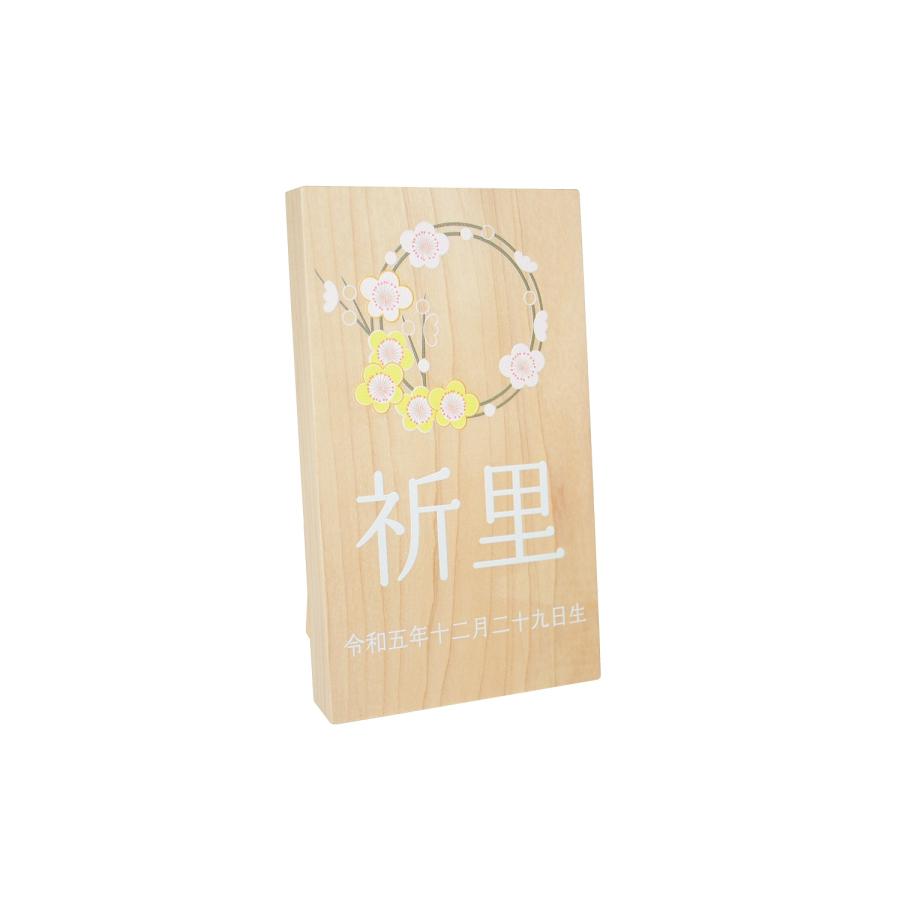 名前札 御名前入れ木札 7690-31 オルゴール 雛まつりメイプルプリント