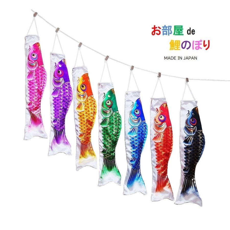 お部屋de鯉のぼり MADE IN JAPAN ロイヤル錦 7色セット 鯉サイズ お部屋de鯉のぼり MADE IN JAPAN ロイヤル錦 7色セット 鯉サイズ