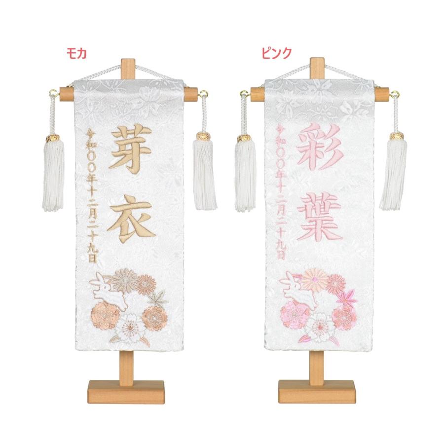 nogosiさん専用名前旗二枚 刺繍名前旗 -祥慶 shoukei- 小(20) – コンパクトでおしゃれな雛人形