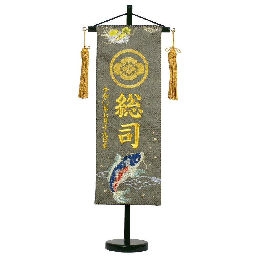 名前旗 特中 刺繍 木製台付きセット 鷹富士 虎と龍 鯉と龍 旗サイズ