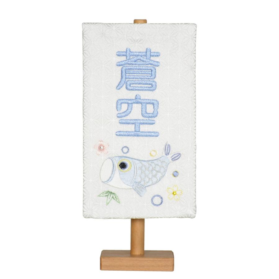 ミニミニ名前旗 全長22cm 旗サイズ17cm 雛人形 五月人形 女の子 男の子