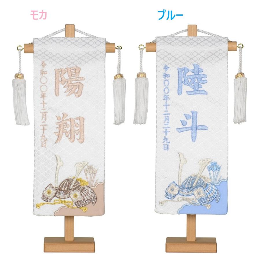 名前旗 白シリーズ 刺繍名旗 白兜（特小）旗サイズ約23cm 全長28.5cm