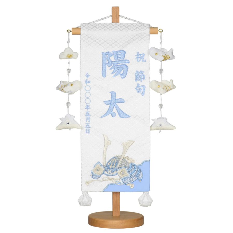 名前旗 白シリーズ 刺繍名旗 白兜（小）旗サイズ約30cm 全長38cm 五月