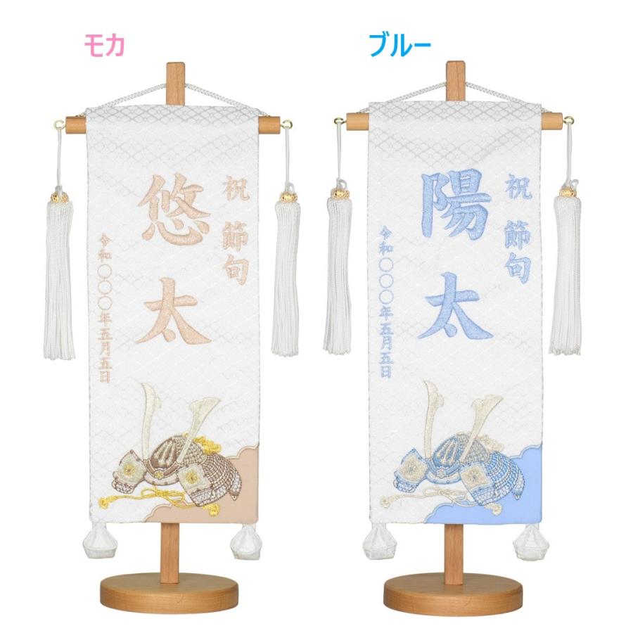 名前旗 白シリーズ 刺繍名旗 白兜（小）旗サイズ約30cm 全長38cm 五月