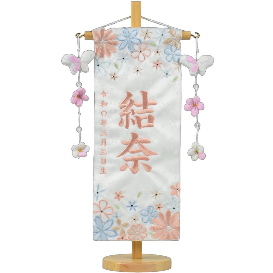名前旗 小 刺繍 舞ほのか 赤 薄ピンク 鞠三連 花と蝶 旗サイズ30cm 毬 鞠 花 ひな人形 雛人形 女の子 刺〓の画像