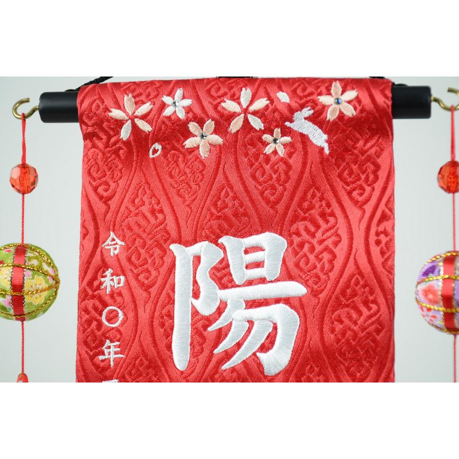 名前旗 小 刺繍 はなまりうさぎ 赤 白 鞠三連 旗サイズ30cm 毬 鞠 花 うさぎ ひな人形 雛人形 女の子 刺〓の画像