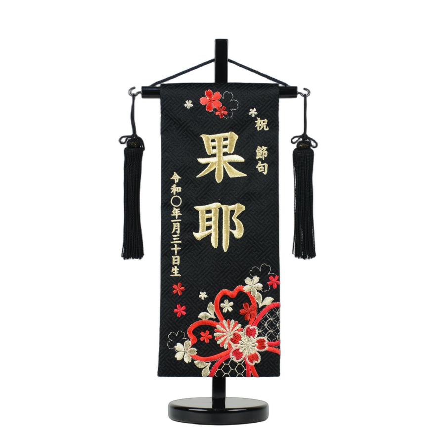 Fuka様　名前旗 名前旗 特小 刺繍 木製台付きセット 鳳凰天翔 旗サイズ20cm 命名旗