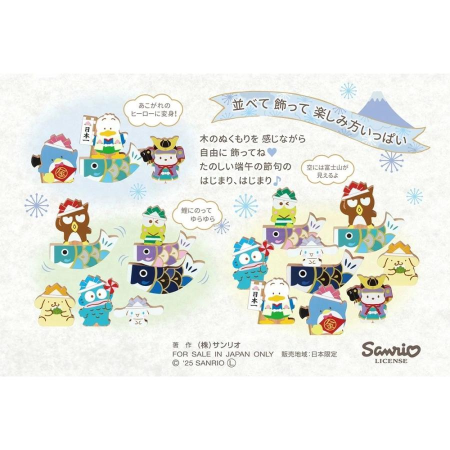 サンリオ 鯉飾り 木製 五月人形 こどもの日 端午の節句 コンパクト