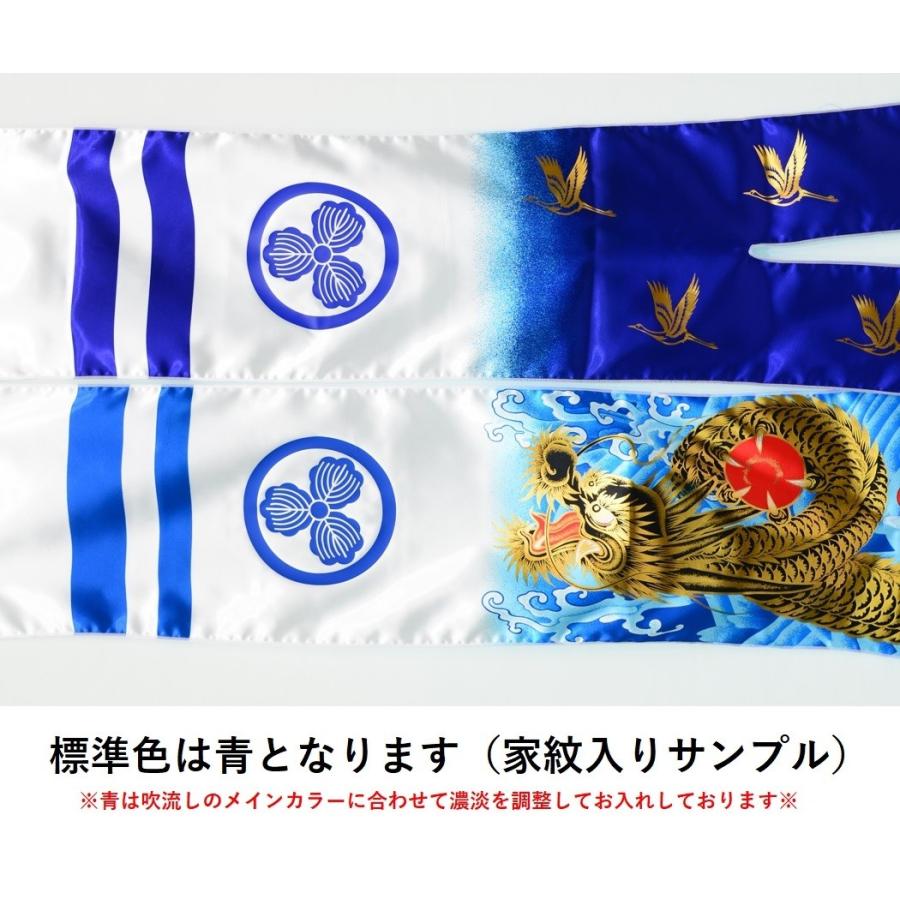 追加・替用 吹流し 1.2m 単品 鯉のぼり ロイヤル錦 ポリエステル使用