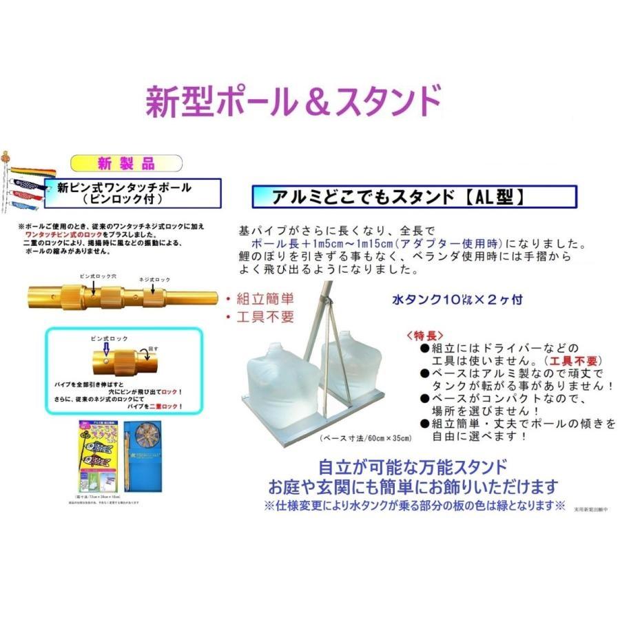 鯉のぼり 峰雅 1.2m どこでもスタンドセット 玉龍吹流 ちりめん織物使用 金箔ぼかし撥水加工 ポリエステル ベランダ用こいのぼりの画像
