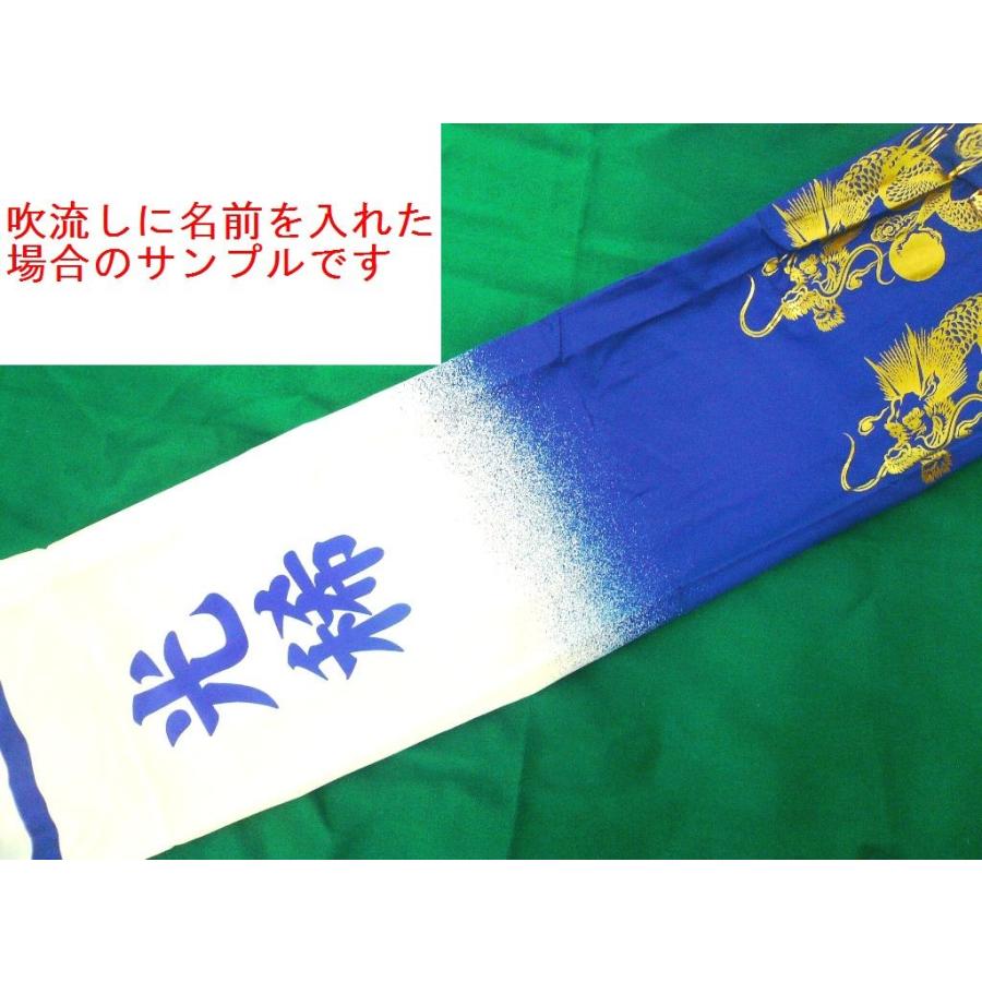 鯉のぼり 峰雅 1.2m どこでもスタンドセット 玉龍吹流 ちりめん織物使用 金箔ぼかし撥水加工 ポリエステル ベランダ用こいのぼりの画像