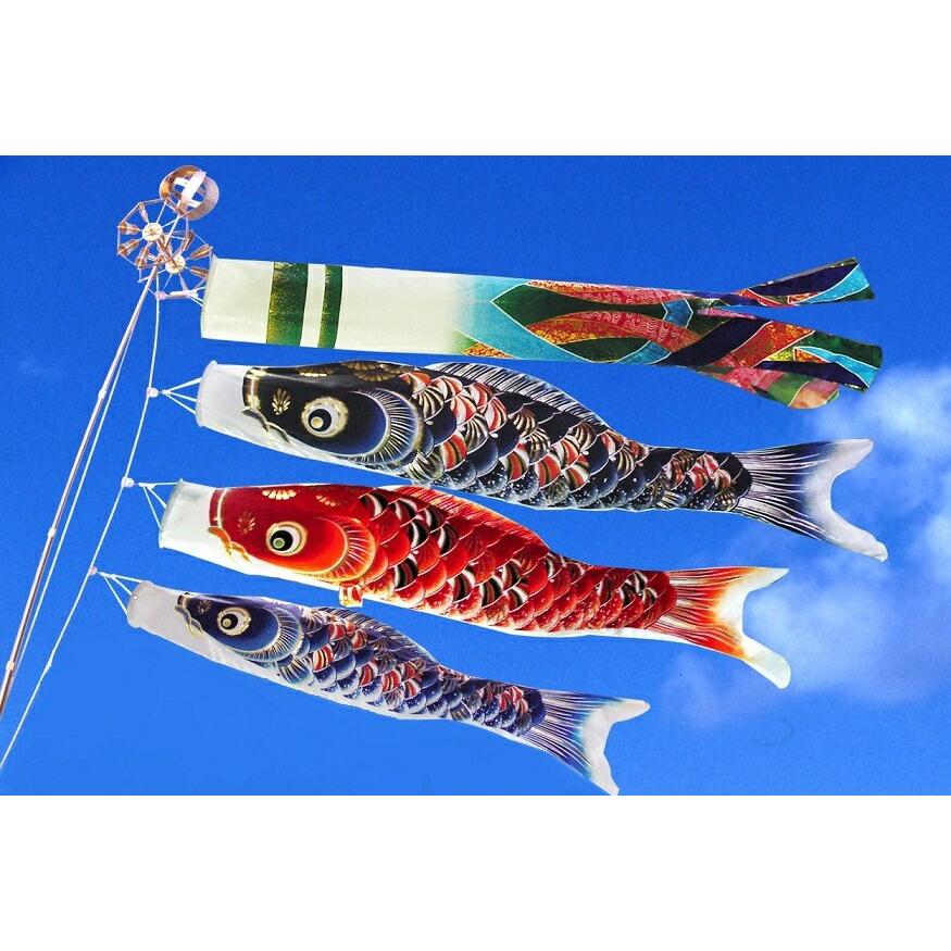 限定タイムセール 鯉のぼり 彩雲 1.2m 万能スタンドセット 翔美吹流 ジャガードポリエステル使用
