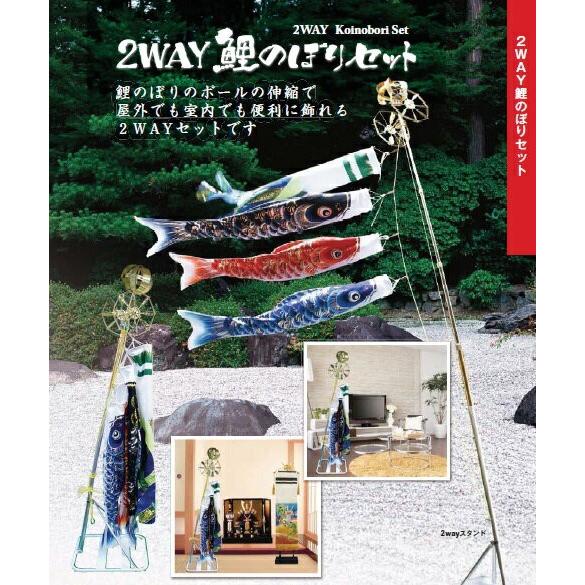 鯉のぼり 縮緬都錦 1.5m 2WAYスタンドセット 富士山吹流し ちりめん