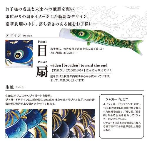 鯉のぼり 宝碧 1.5m 万能スタンドセット 翔美吹流 ジャガード
