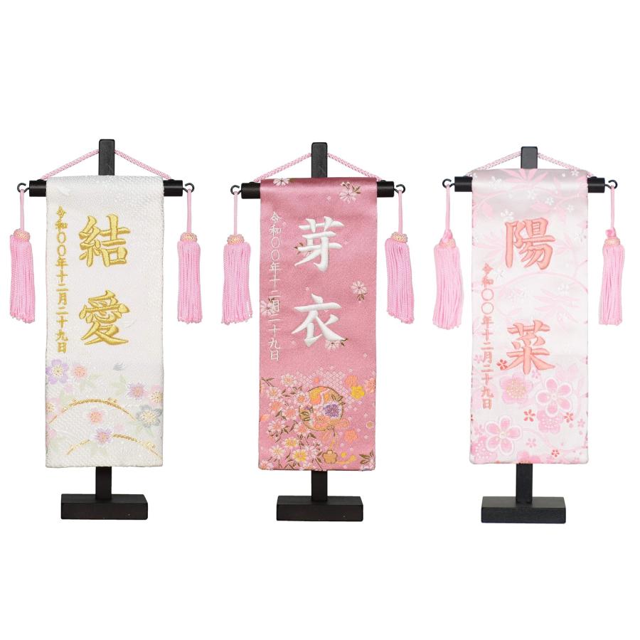 名前旗 彩押絵金襴刺繍名幟 特小 市松/福うさぎ/白桜/桃小花/夢 名前旗 彩押絵金襴刺繍名幟 特小 市松/福うさぎ/白桜/桃小花/夢