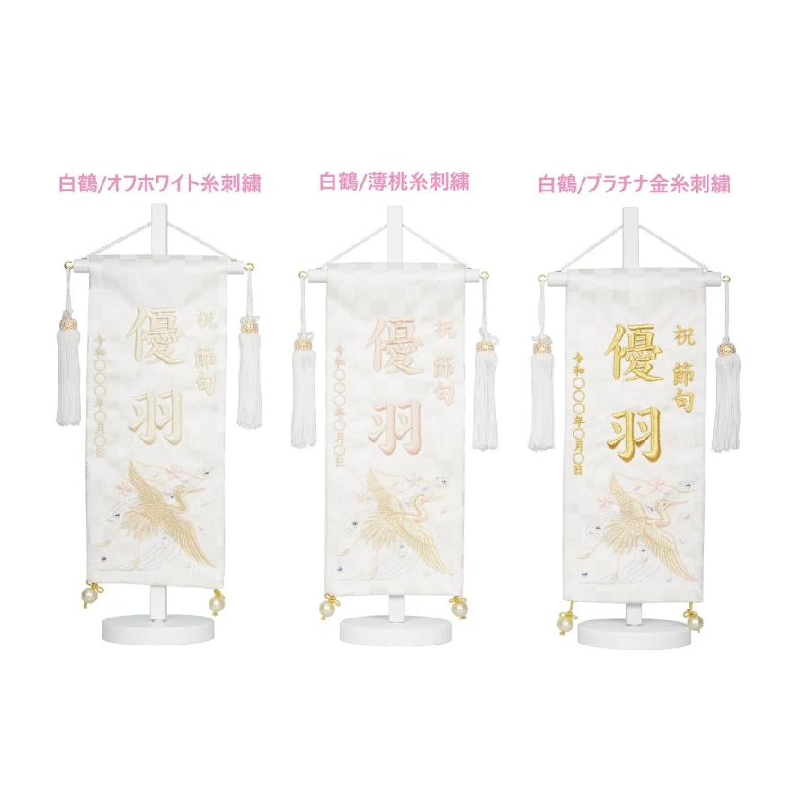 名入れ旗　名入旗花モダン　ホワイト小　スワロフスキー付き送料無料　初節句お祝い 名入れ旗 名入旗花モダン ホワイト小 スワロフスキー付き送料無料