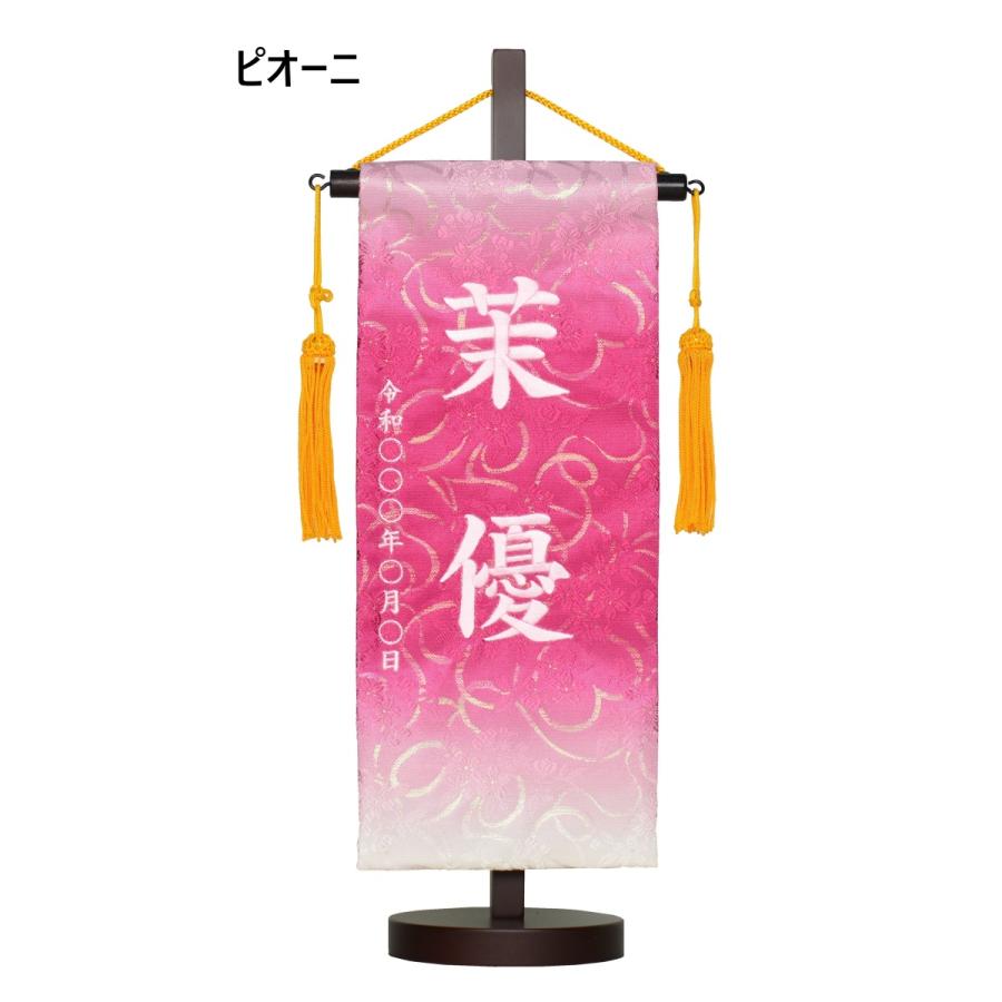 Memories 名前旗台付セット ハートリボン金襴刺繍名旗 小 旗サイズ30cm ひな人形 雛人形 五月人形 女の子 男の子 7630 61 赤ちゃんランド あぶらや 通販 Yahoo ショッピング