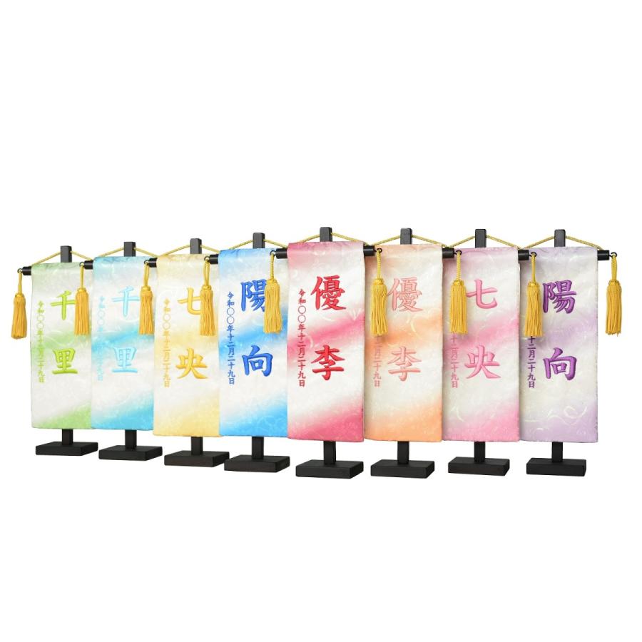 虹 金襴名前旗台付セット 金襴刺繍名旗 特小 7色 [全長28.5cm] [旗