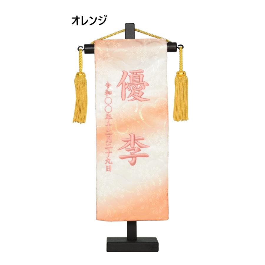 虹 金襴名前旗台付セット 金襴刺繍名旗 特小 7色 [全長28.5cm] [旗