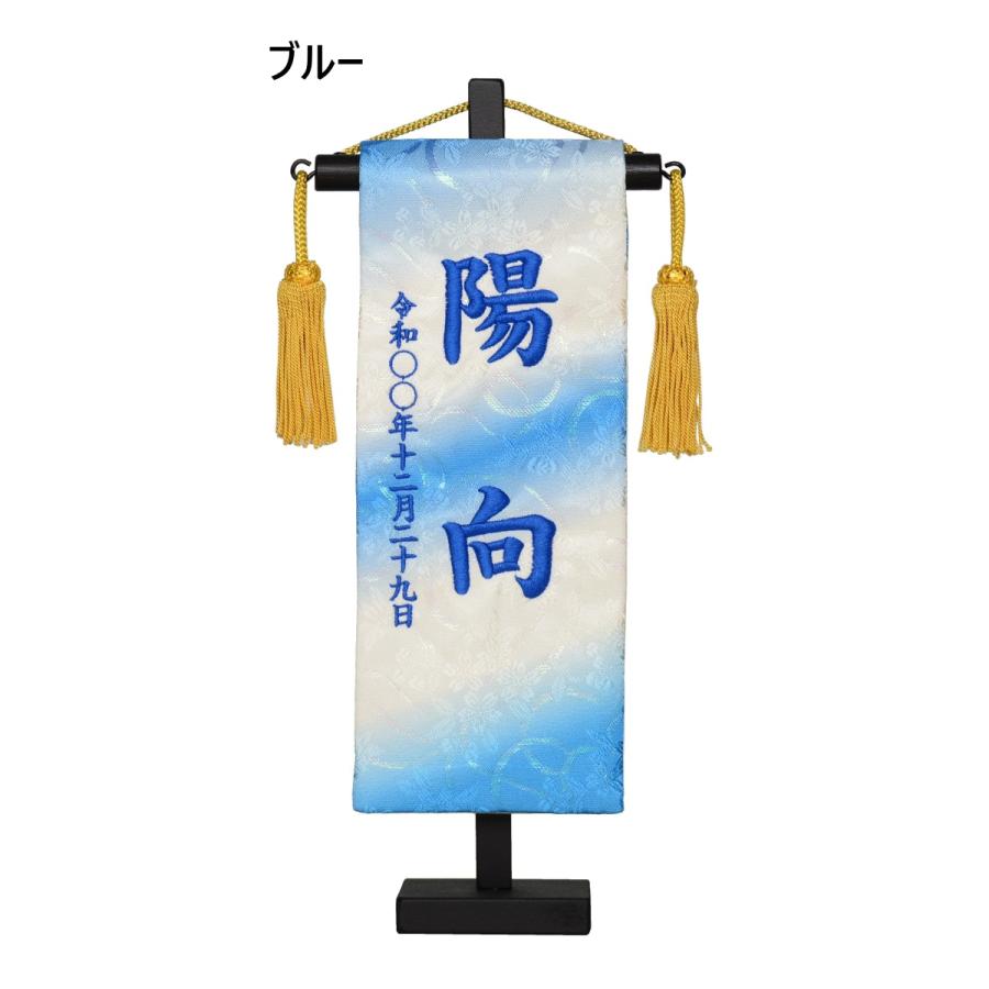 虹 金襴名前旗台付セット 金襴刺繍名旗 特小 7色 [全長28.5cm] [旗