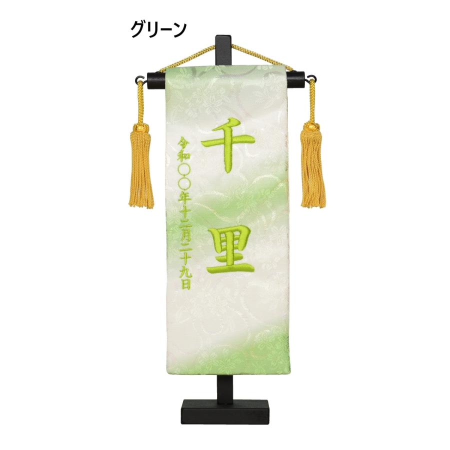虹 金襴名前旗台付セット 金襴刺繍名旗 特小 7色 [全長28.5cm] [旗