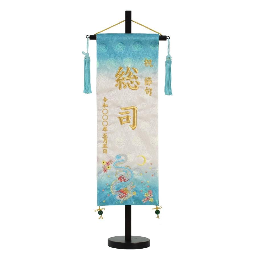 白シリーズ名前旗 桜月 白揃え御名前旗台付セット（特中）刺繍