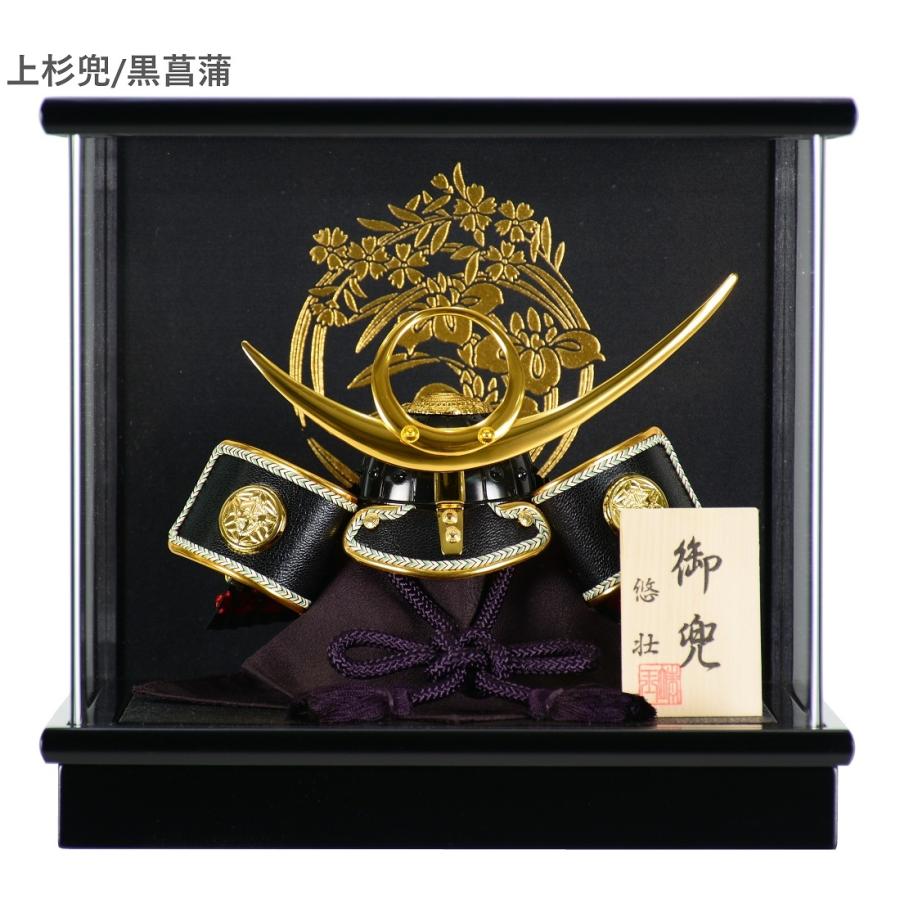 選べる4種 五月人形 悠壮 7号兜 伊達兜/上杉兜/武田兜/大鍬兜