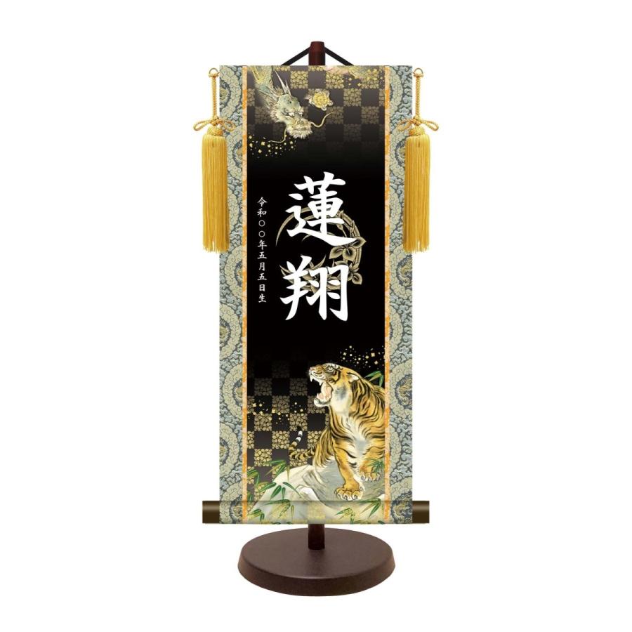 【家紋入れ可能】名前旗 名入り掛け軸(中：高さ約57cm) 友禅 金襴名前掛軸 吉祥金泥菖蒲紋入り スタンドセット 飾り房付  命名掛軸【男の子】の画像