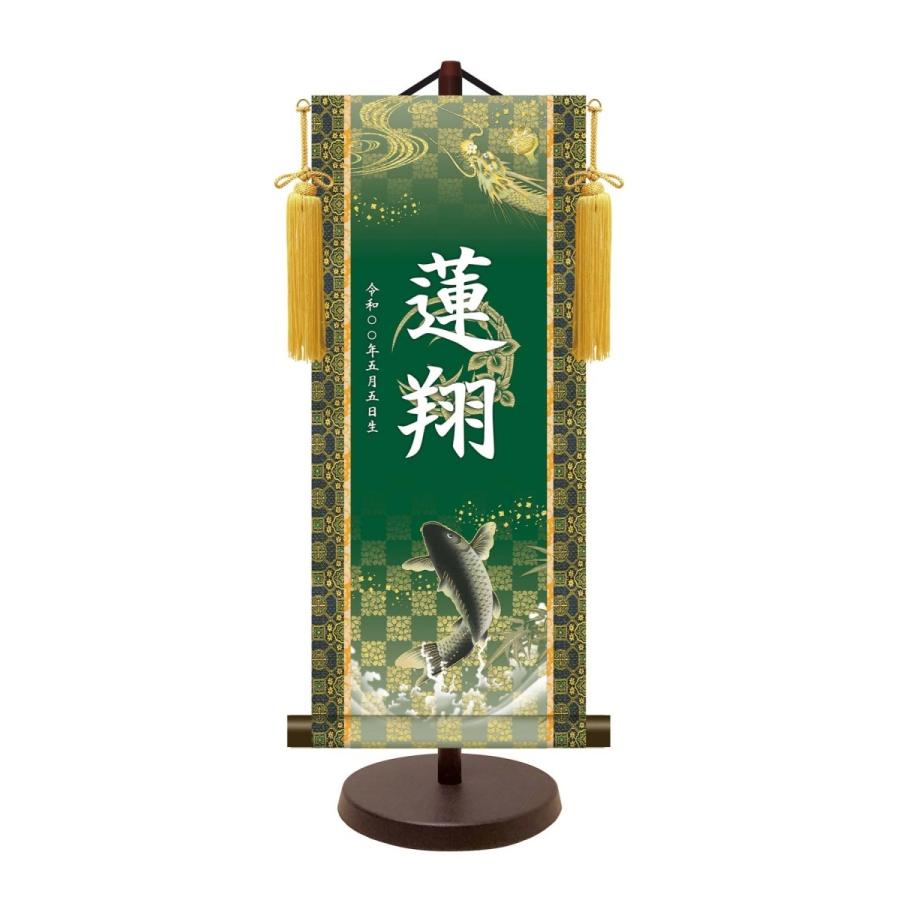 家紋入れ可能】名前旗 名入り掛け軸(中:高さ約57cm) 友禅 金襴名前掛軸 吉祥金泥菖蒲紋入り スタンドセット 飾り房付 命名掛軸【男の子】 :KTO-194:赤ちゃんランド@あぶらや - 通販 - Yahoo!ショッピング 家紋入れ可能】名前旗 名入り掛け軸(中:高さ約57cm) 友禅 金襴名前掛軸 吉祥金泥菖蒲紋入り スタンドセット 飾り房付 命名掛軸【男の子】 :KTO-194:赤ちゃんランド@あぶらや - 通販 - Yahoo!ショッピング