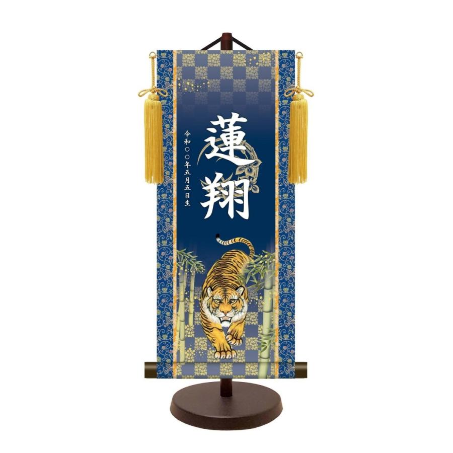 【家紋入れ可能】名前旗 名入り掛け軸(中：高さ約57cm) 友禅 金襴名前掛軸 吉祥金泥菖蒲紋入り スタンドセット 飾り房付  命名掛軸【男の子】の画像