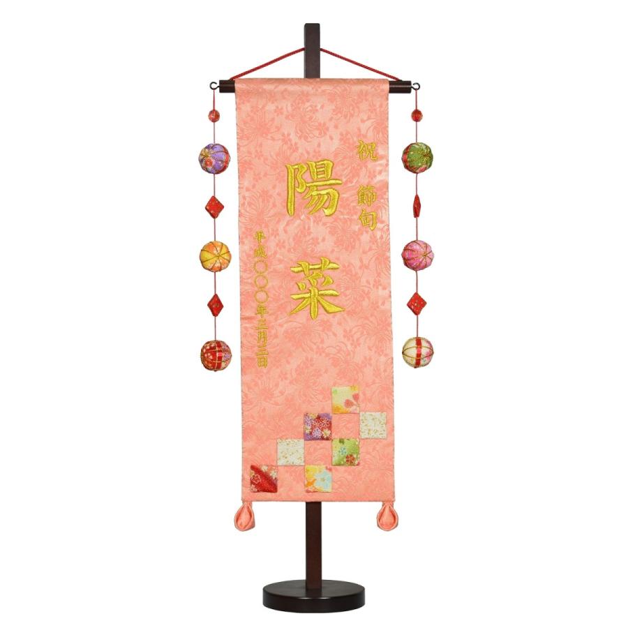 選べる4種 彩押絵図柄刺繍名旗台付セット 特中 夢流水 市松 福うさぎ 鞠三連 名前旗 刺繍入り 旗サイズ40cm ひな祭り 雛人形 女の子 刺 P5 6hve Jo84 赤ちゃんランド あぶらや 通販 Yahoo ショッピング