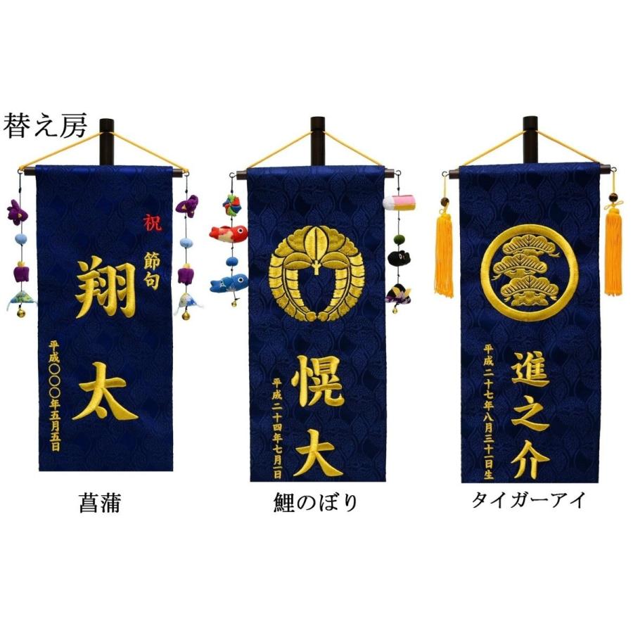 家紋入り】刺繍名旗台付きセット 兜 大 名前旗 刺繍入り 旗サイズ60cm