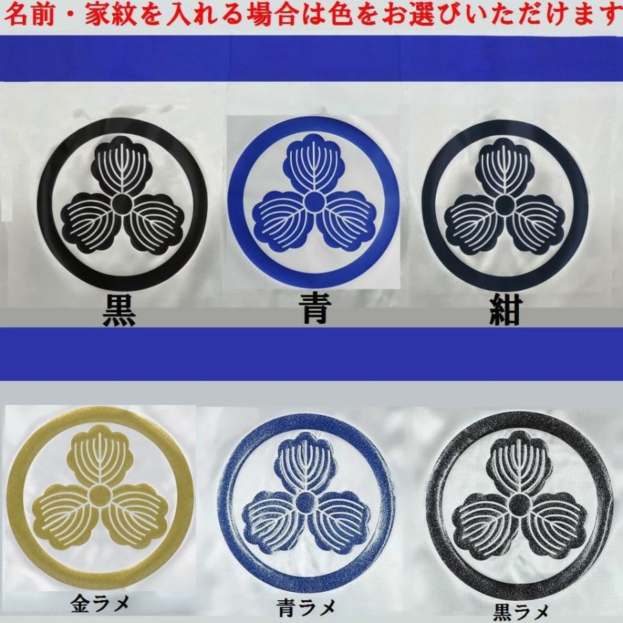 最高級鯉のぼり 春颯-HARU-HAYATE- 1.5m万能スタンド付フルセット 撥水仕立 ジャガードポリエステル使用【ベランダ庭兼用鯉のぼり】【こいのぼり】_9