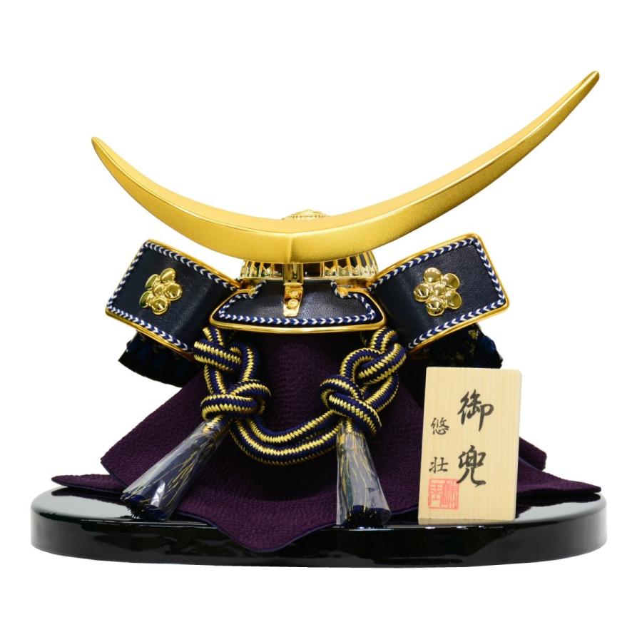 兜は4種類から選べます】 五月人形 悠壮 オリジナルコンパクト兜飾り 8