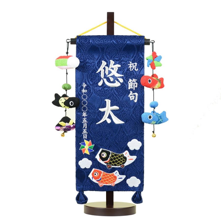 刺繍名旗台付きセット 兜/玉龍/猛虎/昇鯉 小 名前旗 刺繍入り 旗 刺繍名旗台付きセット 兜/玉龍/猛虎/昇鯉 小 名前旗 刺繍入り 旗
