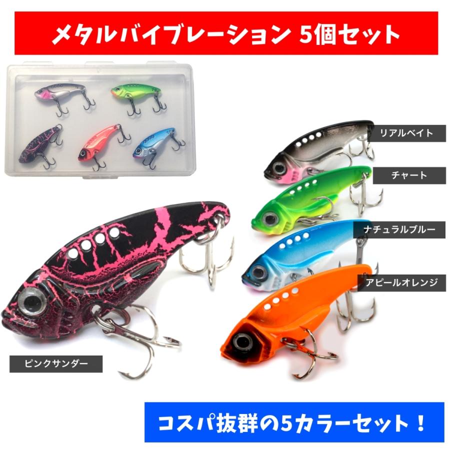 BBflavor メタルバイブレーション 5個セット 7g 10g 15g 3サイズセット トレブルフック 鉄板バイブ バス釣り シーバス 青物 ヒラメ :meta07-001:ルアーショップ BBflavor - 通販 - Yahoo!ショッピング BBflavor メタルバイブレーション 5個セット 7g 10g 15g 3サイズセット トレブルフック 鉄板バイブ バス釣り シーバス 青物 ヒラメ :meta07-001:ルアーショップ BBflavor - 通販 - Yahoo!ショッピング