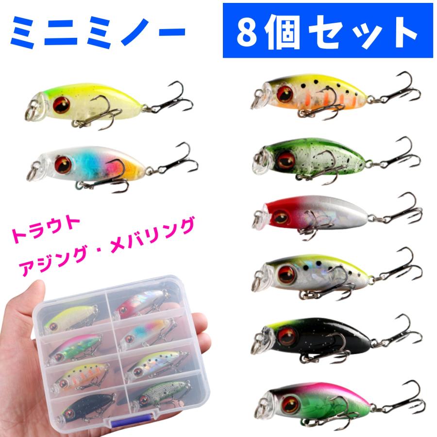 BBflavor ミニミノー8個セット シンキングタイプ 4cm/3.2g ケース付き 渓流 海釣り バス釣り トラウト メバル アジング :mn-01:ルアーショップ BBflavor - 通販 - Yahoo!ショッピング BBflavor ミニミノー8個セット シンキングタイプ 4cm/3.2g ケース付き 渓流 海釣り バス釣り トラウト メバル アジング :mn-01:ルアーショップ BBflavor - 通販 - Yahoo!ショッピング