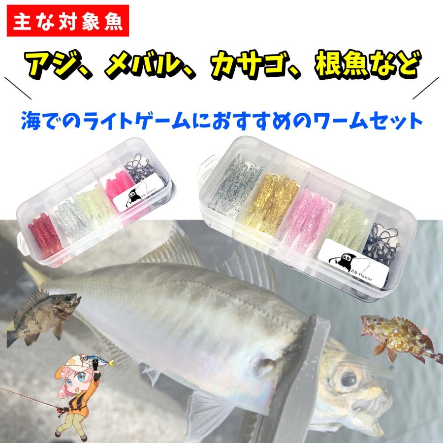 flavor アジングワーム70個セット ワーム60本 ジグヘッド1g 2g各5個 ケース付き アジング メバリング 根魚等の海釣りルアーフィッシングに Ws 001 ルアーショップ flavor 通販 Yahoo ショッピング