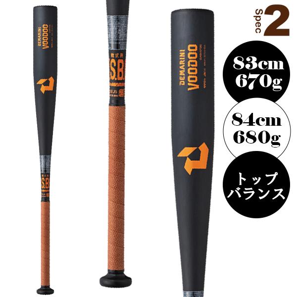 VOODOO ディマリニ『DeMARINI』 軟式野球バット ディマリニ VOODOO ディマリニ『DeMARINI』 軟式野球バット ディマリニ