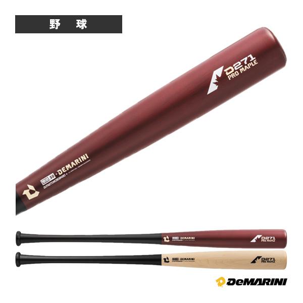 ディマリニ製　PRO MAPLE トレーニングバット（限定カラー）未開封！ ディマリニ（DeMARINI） ディマリニ『DeMARINI』 野球バット