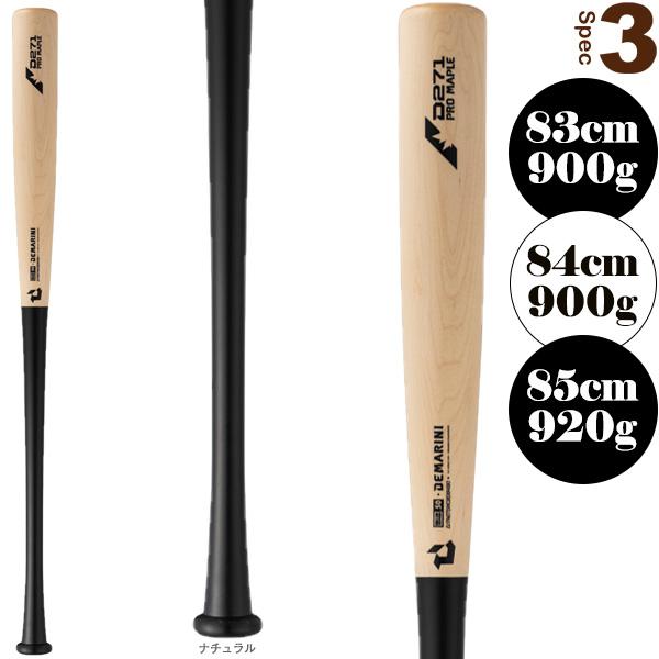ディマリニ コンポジットバット メープル 84cm 900g DeMARINI 野球 ディマリニ コンポジットバット メープル 84cm 900g DeMARINI