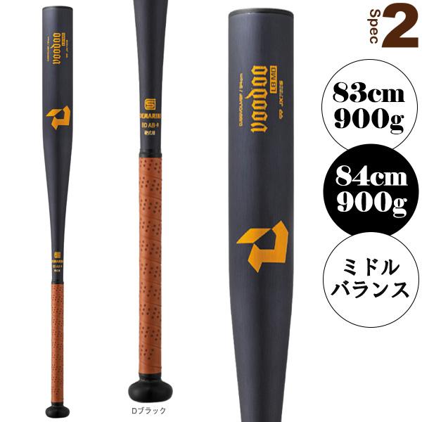 VOODOO ディマリニ『DeMARINI』 野球バット ディマリニ ヴードゥ LB MD