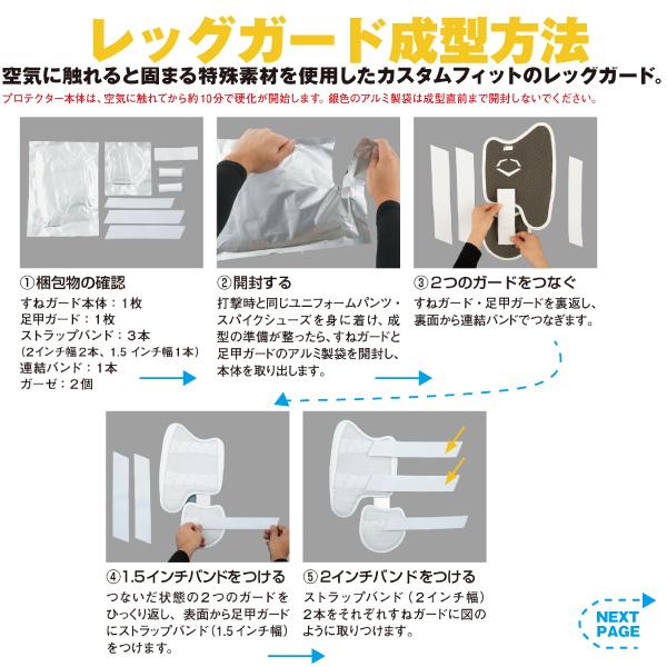 EVOSHIELD（エボシールド） 野球プロテクター PRO SRZ2.0 レッグガード