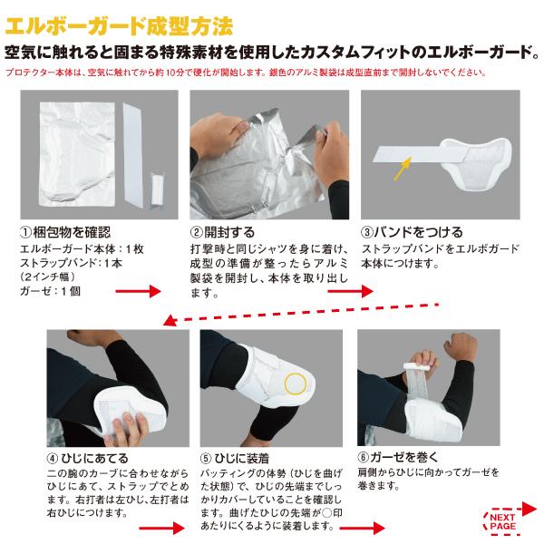 EVOSHIELD（エボシールド） 野球プロテクター カスタムフィット